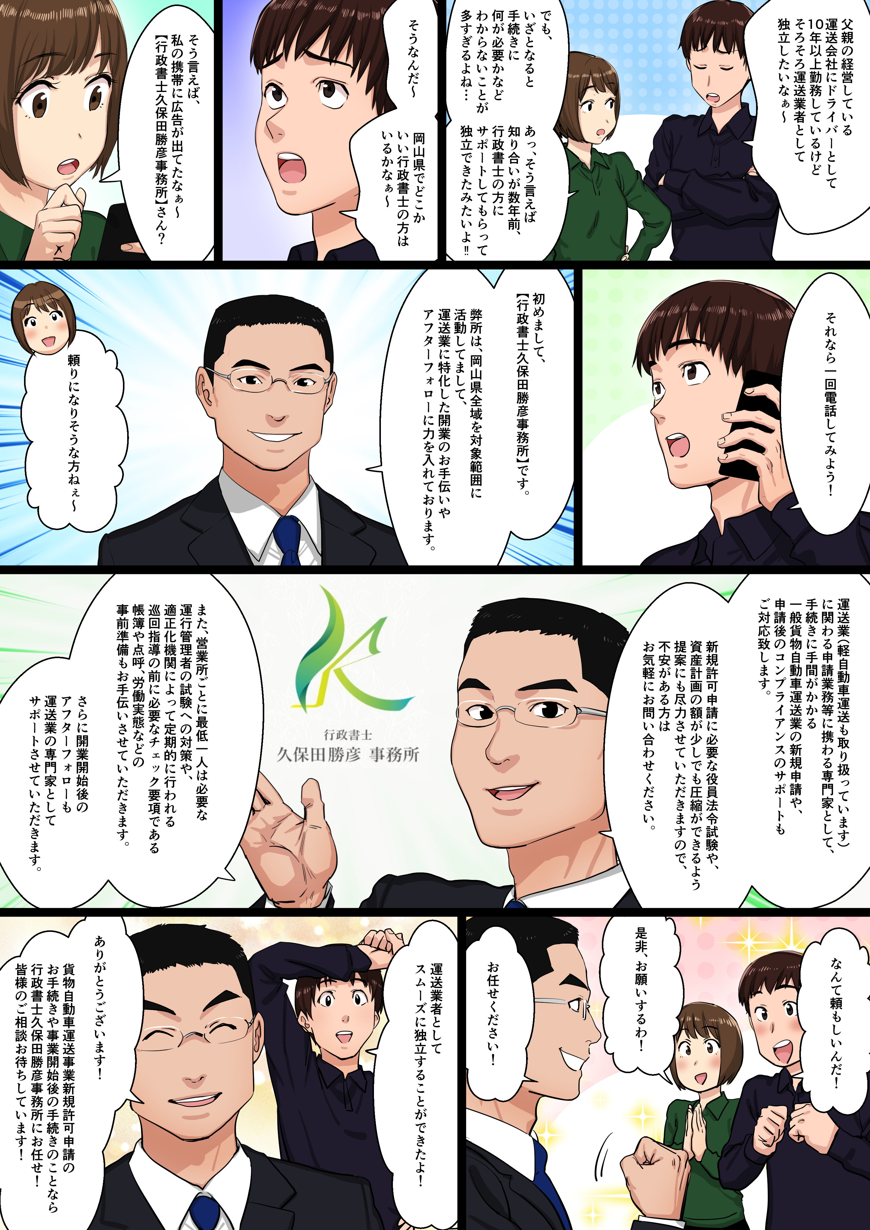 紹介漫画